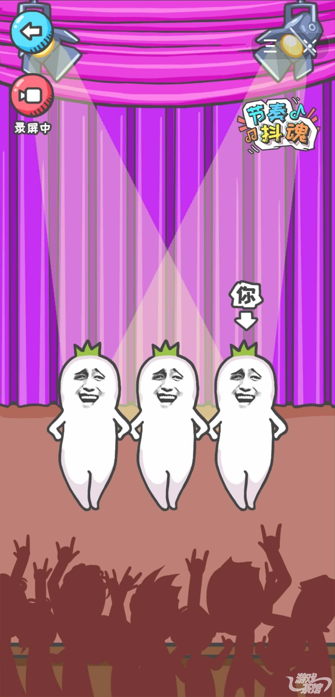节奏抖魂.jpg