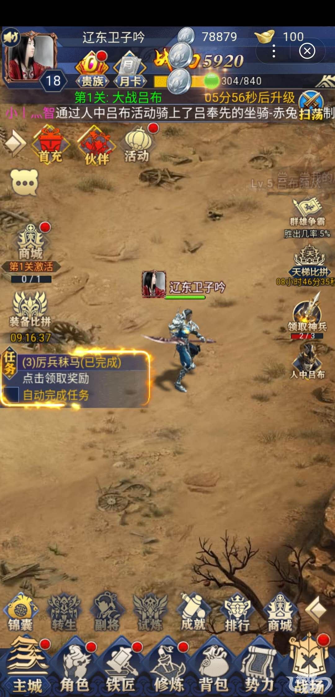 三国游戏.jpg