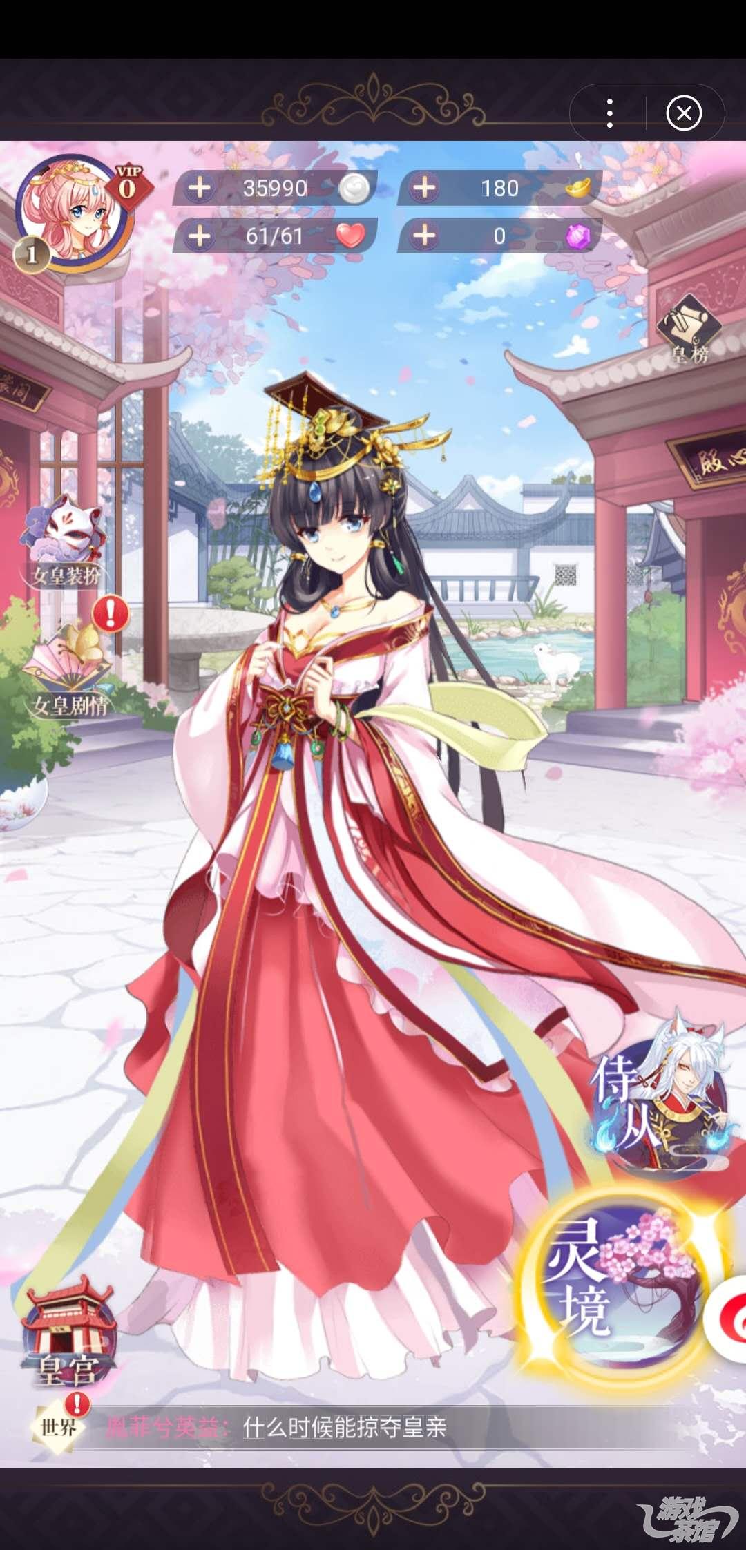 女皇陛下.jpg