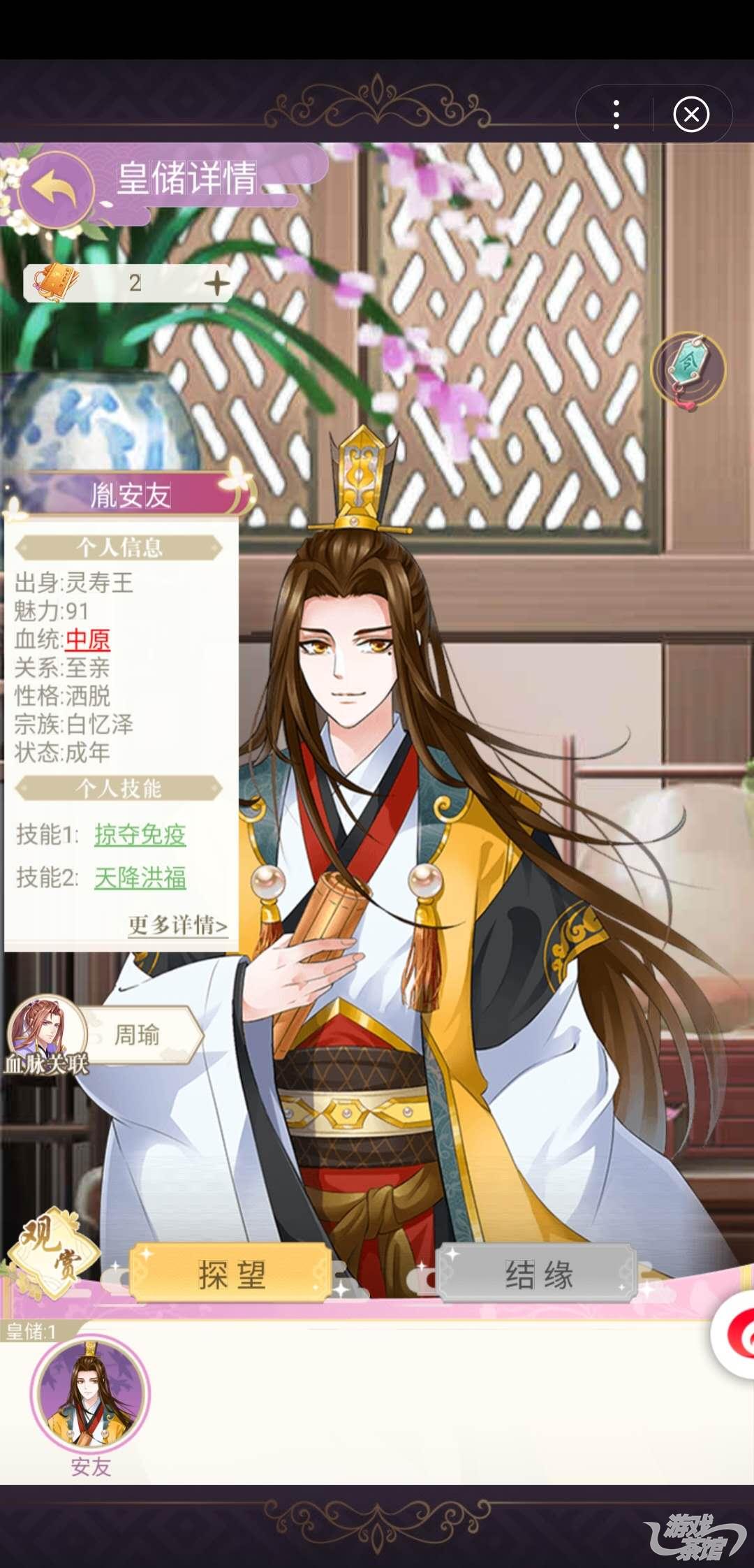 皇储.jpg