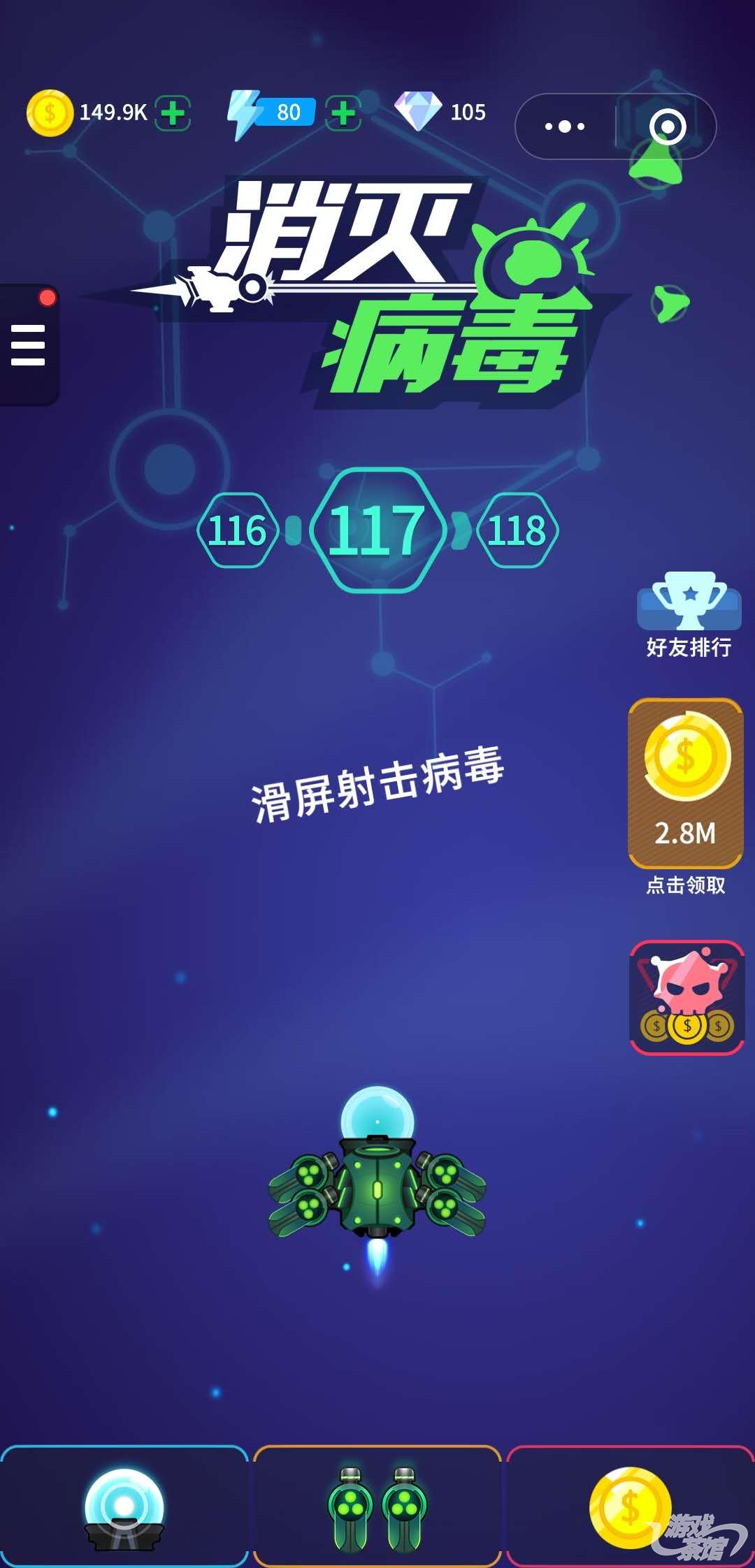 消灭病毒.jpg