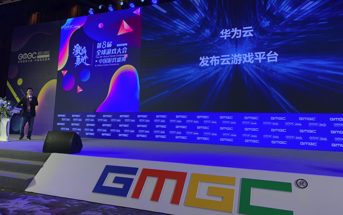 华为联合Cocos发布云游戏平台 或瞄准手游市场