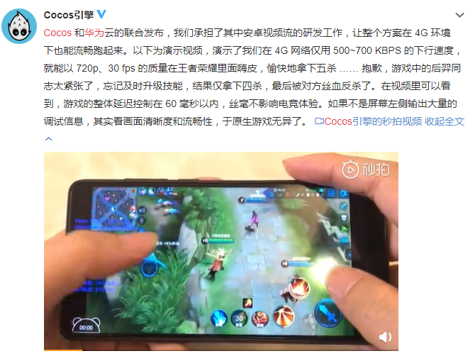 华为联合Cocos发布云游戏平台 或瞄准手游市场