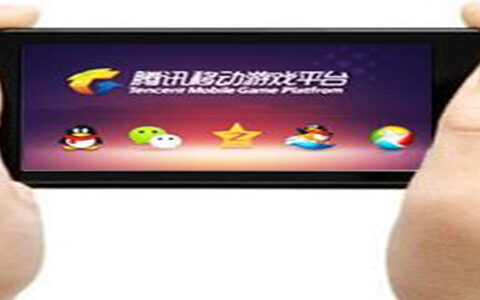 腾讯移动游戏平台如何影响手游市场
