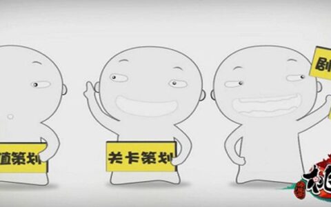 浅谈做好游戏数值策划的那些事