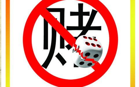 #游戏茶馆日报# 传文化部将查涉赌手游