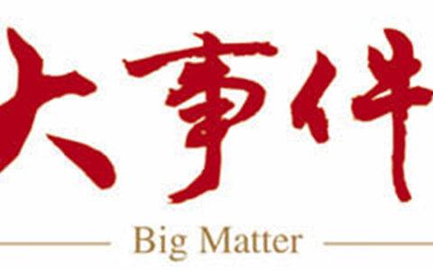 #游戏茶馆年终盘点之七# 十件事 还原成都手游一年动态