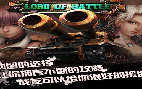 #New Game Show#战争策略+征战之王