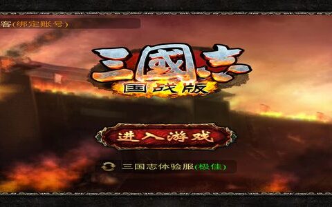 #New Game Show#三国SLG+三国志国战版