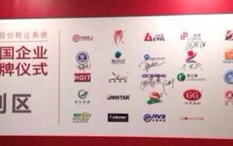 #独家快讯# 成都2家游戏公司挂牌上市新三板