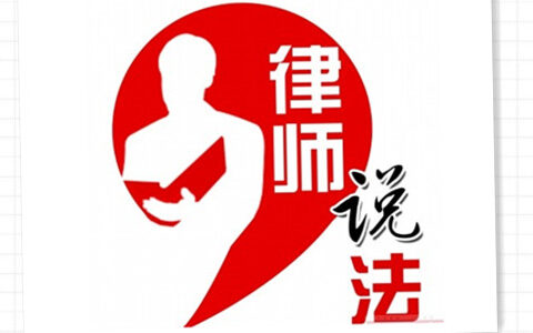 “找你妹”之争法律分析