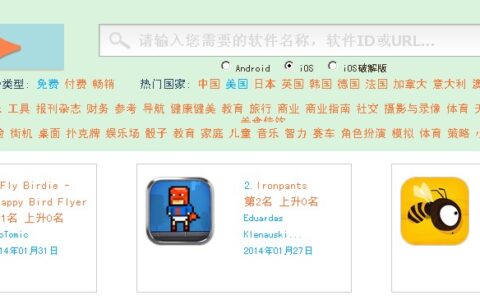 Flappy Birde山寨潮：雷锋阮哈东 把江山让给了谁？