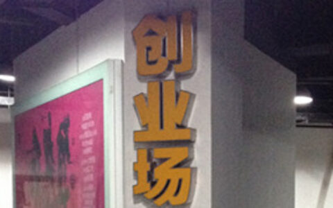 成都手游圈的那些加班事儿