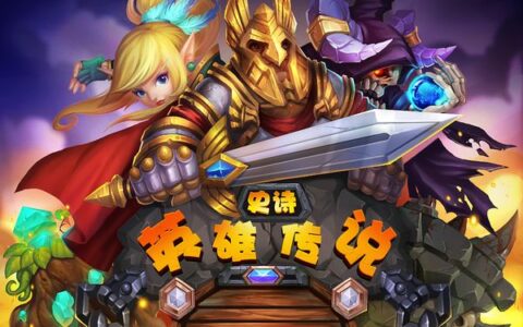 #New Game Show#魔幻SLG+史诗:英雄传说