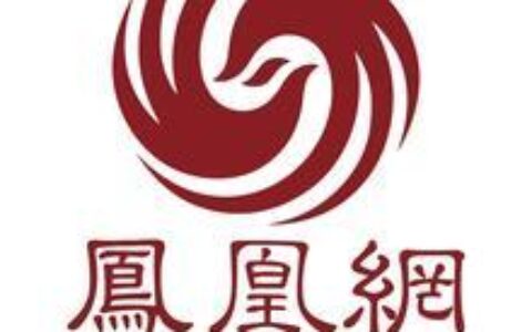 凤凰网成都授权研发中心