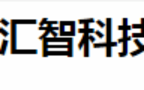 成都思珩汇智科技有限公司