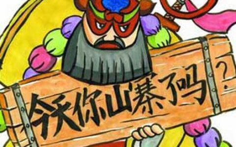 游戏设计商品化避免被山寨