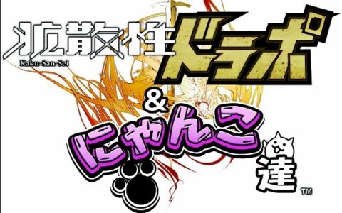 恶趣味至上!无处不在的《喵星人大战》