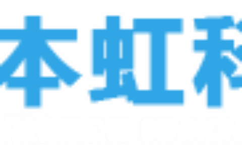 厦门本虹信息科技有限公司