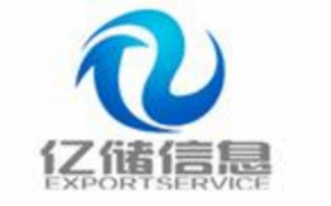 厦门亿储信息科技有限公司