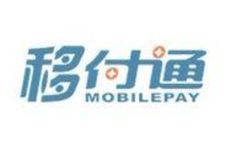 成都移付通科技有限公司