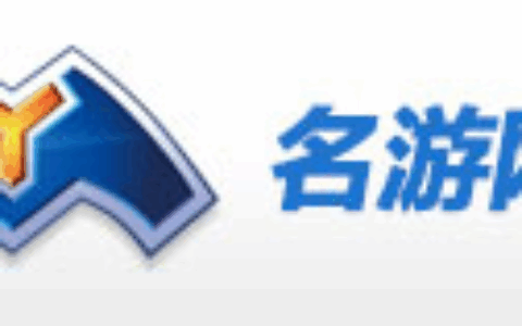 深圳市名游网络科技有限公司