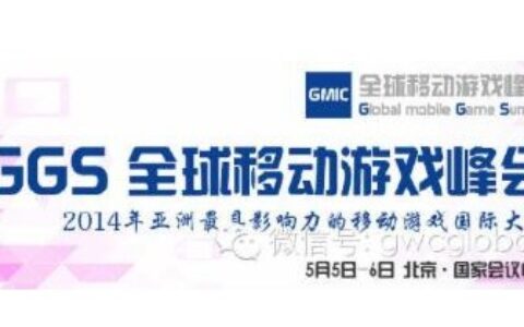 2014游茶GGS实记：开拓海外市场 如何让产品本地化