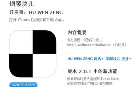 专访《钢琴块儿》开发者：立项到上架花了一天半