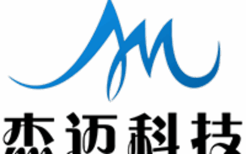 成都杰迈科技有限责任公司