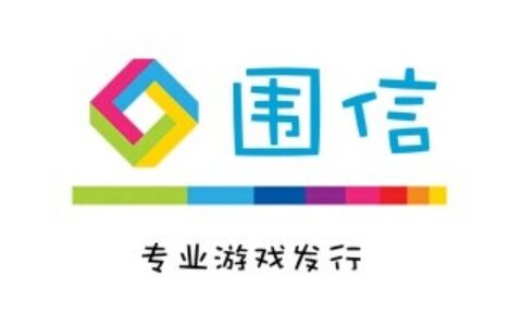 深圳市围信信息科技有限公司