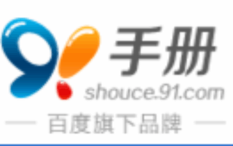 91手册