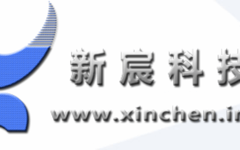 新宸科技