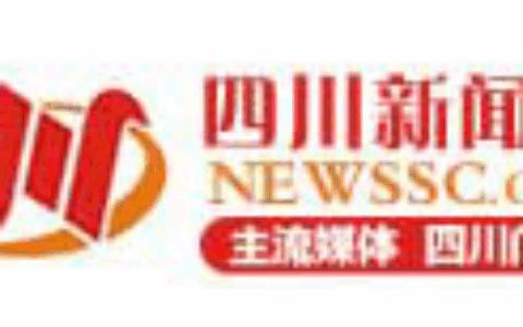 四川新闻网