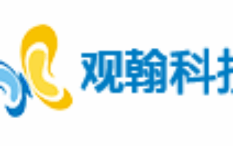 成都观翰九州科技