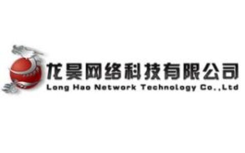 自贡市龙昊网络科技有限公司