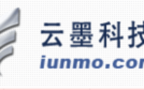 武汉云墨网络科技有限公司