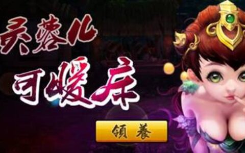#New Game Show#RPG+武侠+《疯狂的江湖》