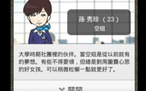 另类恋爱游戏《要回覆我喔!》获台综合榜首位