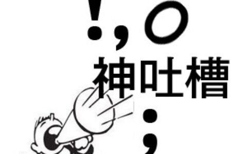 #茶馆一周吐槽# E3落幕 世界杯手游必死