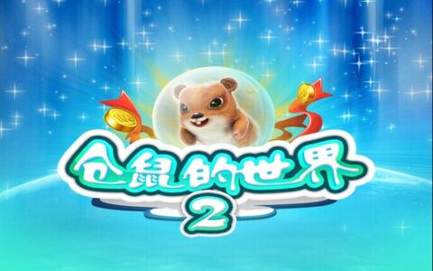 #New Game 秀#每日精品手游推荐第10期