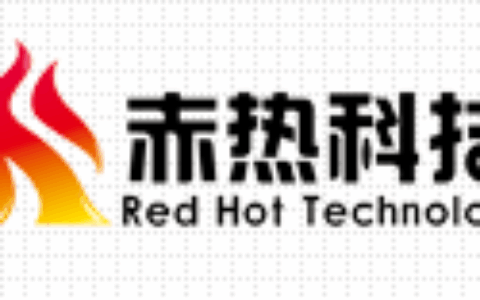广州赤热网络科技有限公司