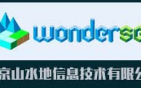 北京山水地信息技术有限公司