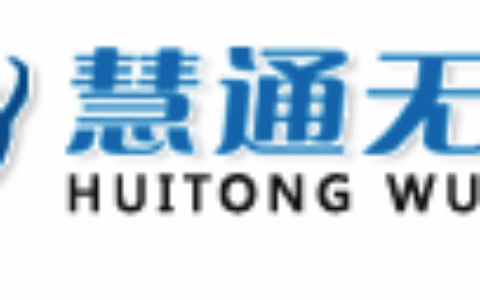 北京慧通无限科技有限公司