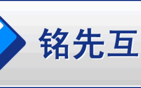 杭州铭先互联科技有限公司