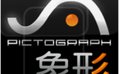 天津象形科技有限公司