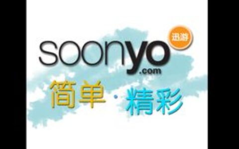 重庆迅游科技有限公司