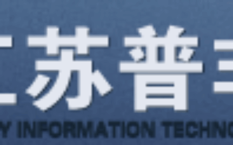 江苏中楚（普非）电子科技有限公司