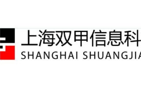 上海双甲信息科技有限公司