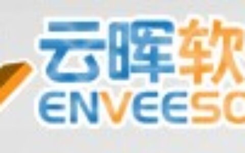 云晖软件（成都）有限公司