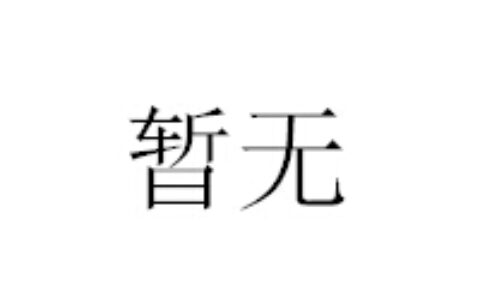 石家庄市璐阳软件科技有限公司